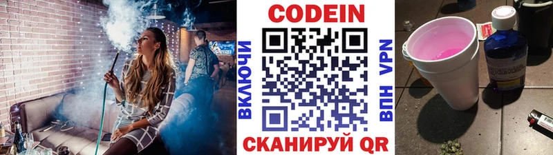 Купить  Бугуруслан  Codein Purple Drank 
